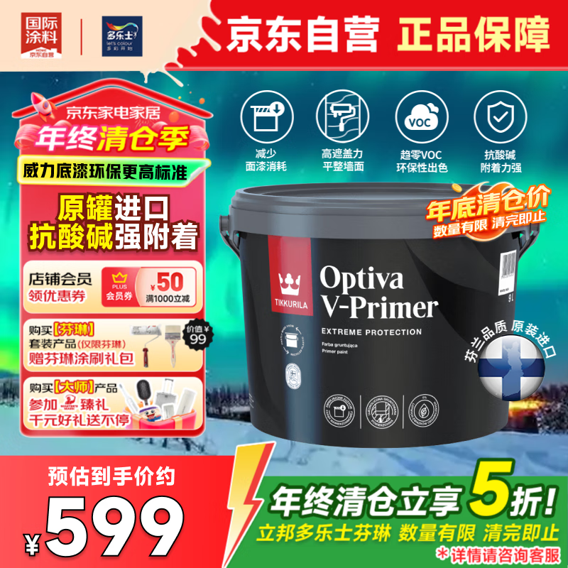 ���� ŷ������������ 9L��Ͱ ŷ��ԭװ����599Ԫ(����ȯ)