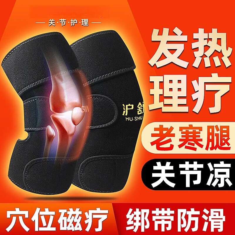 自发热护膝保暖老寒腿老年人男女膝盖关节疼痛加热敷防寒四季 加强款(一对装42磁石)