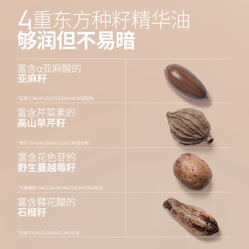 玛丽黛佳【新品上市】种籽滋润锁水妆前面霜520礼物 30g