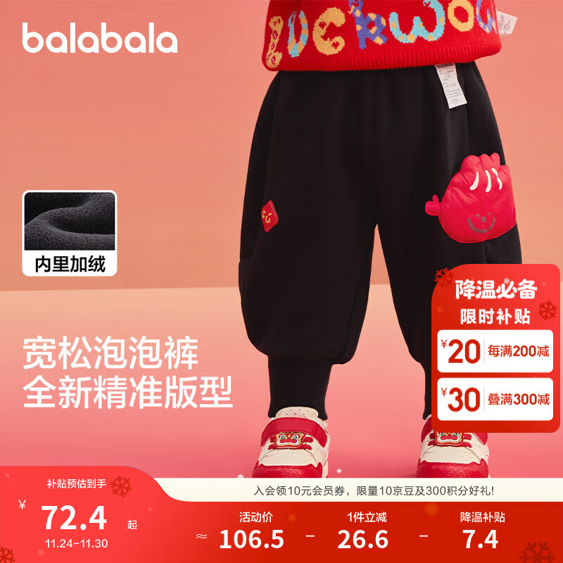巴拉巴拉童装宝宝裤子婴儿长裤男休闲裤女童2025加绒加厚儿童保暖裤拜年服 黑色90001 90