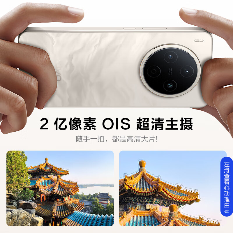 vivo Y500 Pro 12GB+512GB 祥云金 2亿HP5旗舰级主摄 7000mAh蓝海电池 IP68+IP69满级防水 AI影像手机