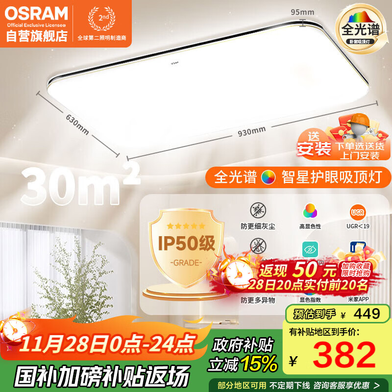 ŷ˾ʣOSRAMҵƵƾȫ׶ͯ޼׼ϵаװ