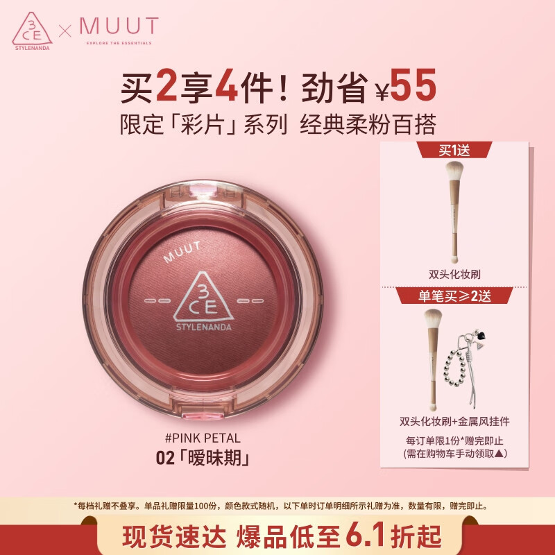 3CE柔雾多用膏木质粉Pink Petal 腮红眼影MUUT限定生日礼物送女友