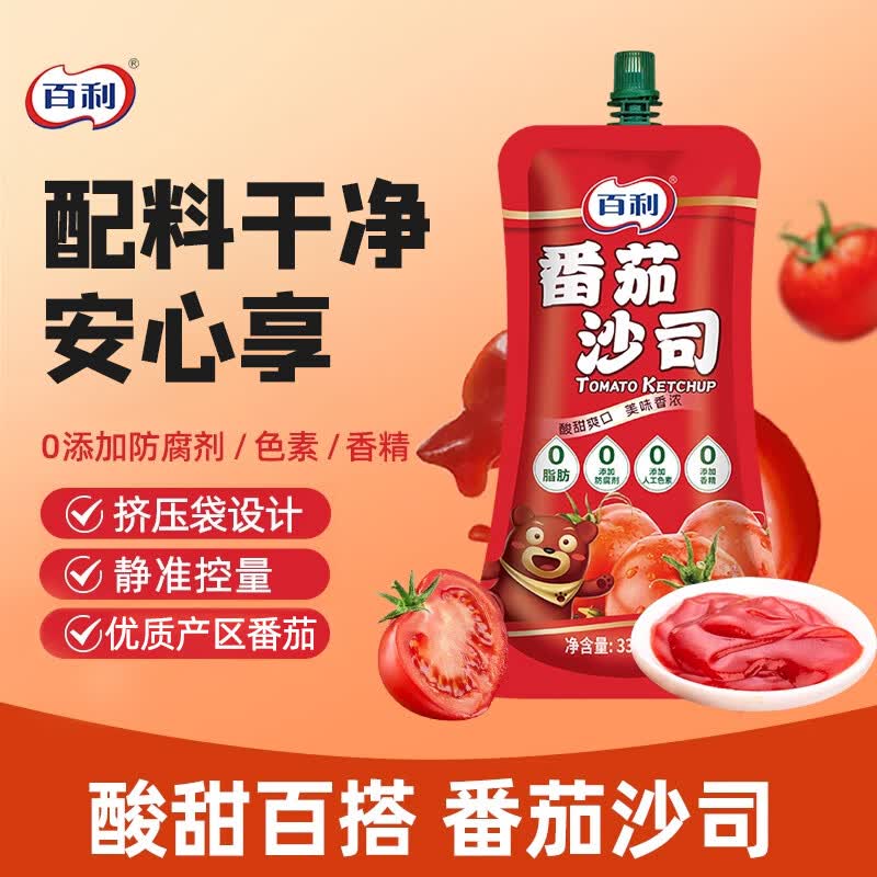 百利番茄酱蕃茄酱0添加防腐剂家用意大利面披萨薯条蘸酱番茄沙司330g