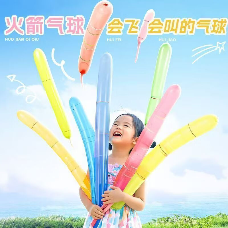 山头林村放屁飞天气球网红会飞会叫火箭长条尖叫异形儿童玩具批发 火箭放屁气球18个装 飞天快乐气球