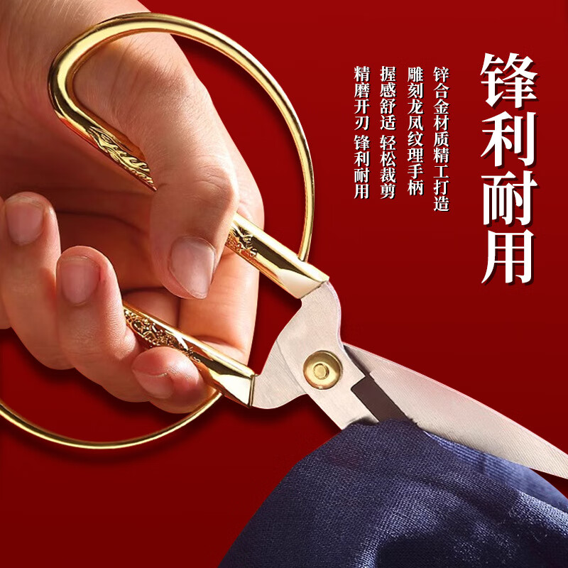 不锈钢龙凤剪刀家用缝纫裁缝复古小剪刀开业剪彩喜庆合金龙凤剪子 大号-龙凤剪