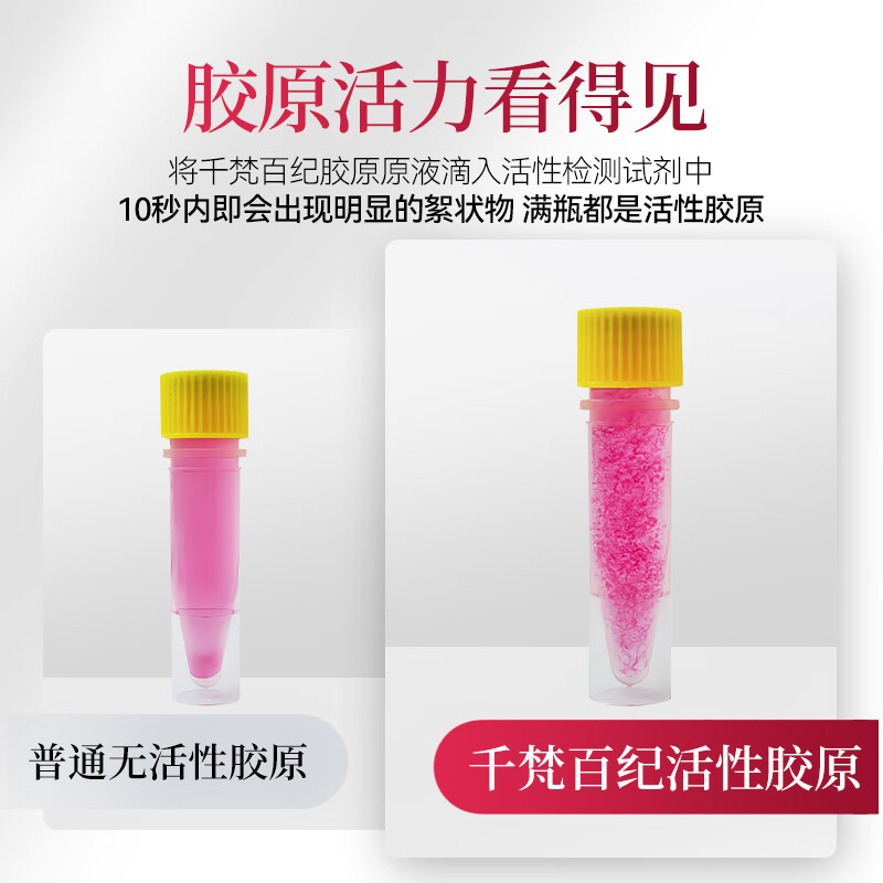 千梵百纪活性胶原蛋白护肤礼盒套装修护屏障晒后补水提拉紧致抗皱保湿 【会员体验装】面膜1片+原液小样2ml