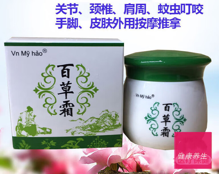 汉珍草霜正火车上霜25g颈肩腰腿关节青草膏 2盒 草膏 2盒