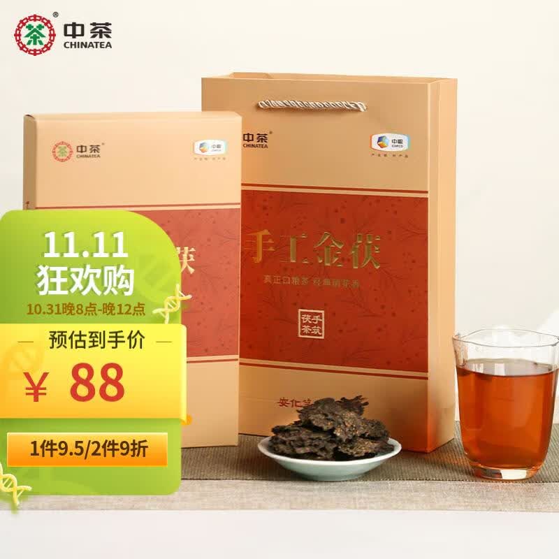 百年木仓中粮中茶 湖南安化黑茶 茶叶金花茯砖茶 手工金茯1kg 茶叶自己喝高性价比高么？