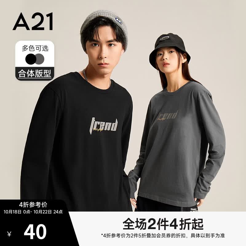 A21长袖T恤男装春秋合体圆领落肩打底衫3M字母印花易穿搭纯棉t恤男 黑色 170/84A/M怎么看?