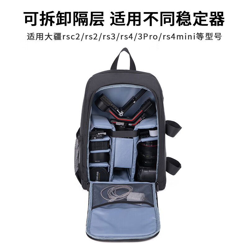 相机稳定器一体包适用大疆如影s/RS3mini/RS3/3Pro/RS4/RS4mini云台收纳双肩包 相机稳定器收纳包（黑配紫）