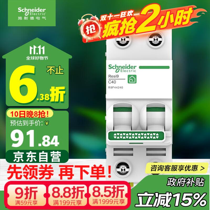 ʩ�͵µ��� �������� 2P C40A ����΢�Ͷ�·�� ˫��˫��˫���տ�R9F44240