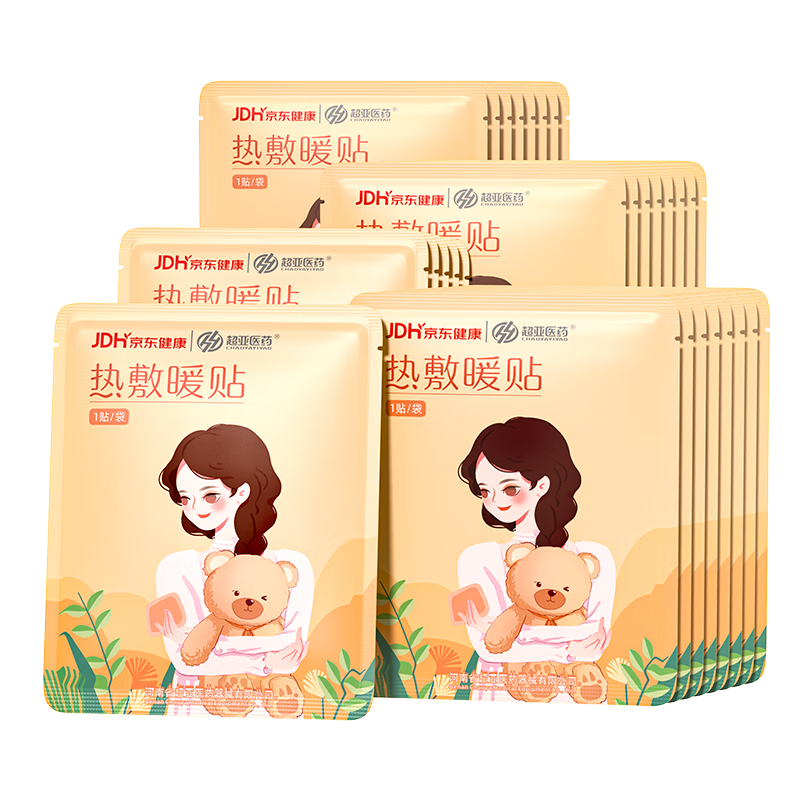 超亚热敷暖贴暖宝贴自发热敷贴持久发热暖肚暖身驱寒保暖贴宫暖贴热帖 热敷暖贴【60贴组合装】