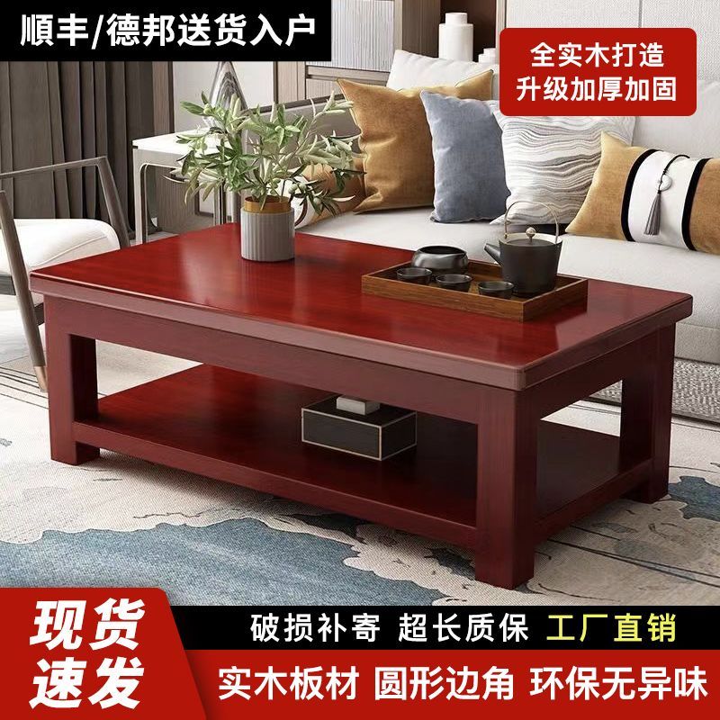 倘然之家简约现代茶几家用客厅小户型实木简易茶台双层中式长方形办公茶桌 红棕色 60长*60宽*50高【双层方几】