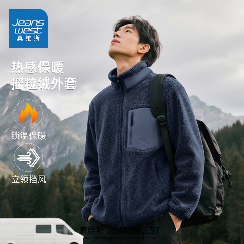 真维斯（Jeanswest）摇粒绒外套男秋冬加绒加厚立领保暖外套男士宽松休闲抓绒内胆上衣 藏青(纯色) L (175)(收藏加购优先发)