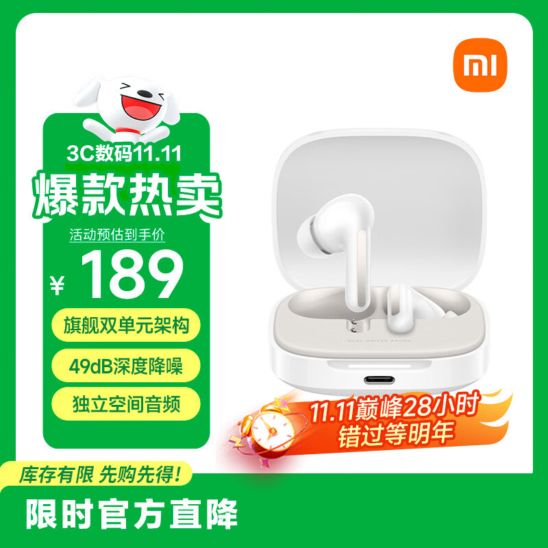 小米（MI）Redmi Buds 6【国家补贴】真无线蓝牙耳机 入耳式舒适佩戴 适用于安卓苹果手机 晴雪白