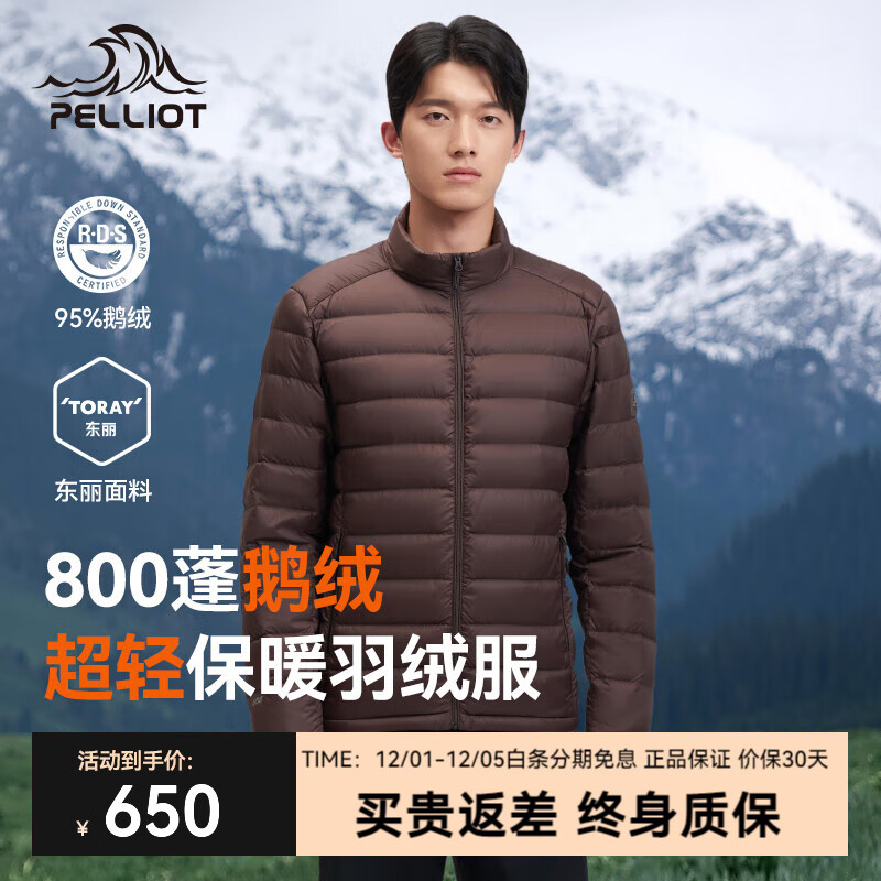 伯希和（Pelliot）【经典2.0】排骨羽绒服男女800蓬鹅绒轻薄冲锋衣内胆冬季棉衣外套 【男款】乌木棕 | 800蓬鹅绒 95%绒子含量 S