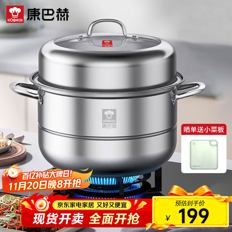 康巴赫304不锈钢双层蒸锅蒸笼复底大汤蒸锅多功能锅具32cm燃气灶通用