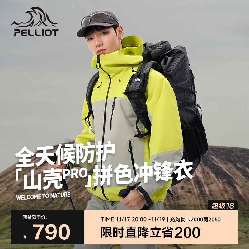 伯希和（Pelliot）[山壳pro]户外硬壳冲锋衣男女防水夏季登山外套124301006拼绿L