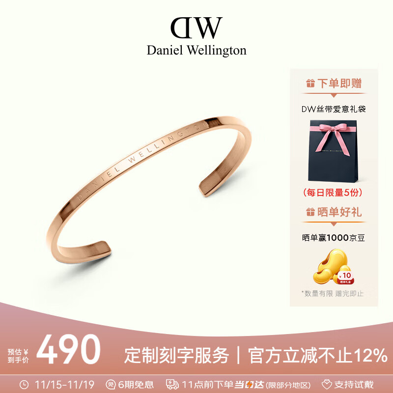 丹尼尔惠灵顿dw手镯时尚首饰玫瑰金情侣