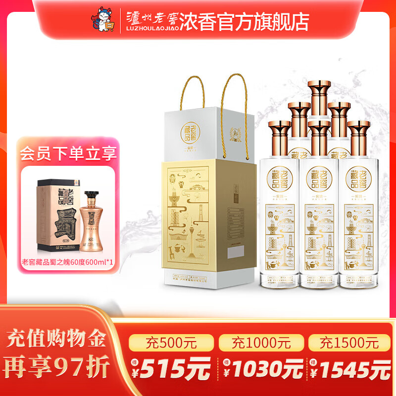LUZHOULAOJIAO/Ͻ ϽѲƷ  42 ׾ Ũ 520ml 6ƿ 279Ԫ