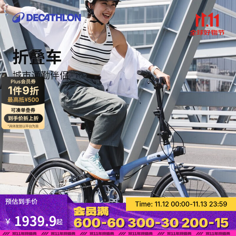 迪卡侬（DECATHLON）折叠车Fold500折叠自行车20寸变速通勤便携学生轻折叠车 升级款 Fold500 蓝色 舒适坐垫+ 20英寸