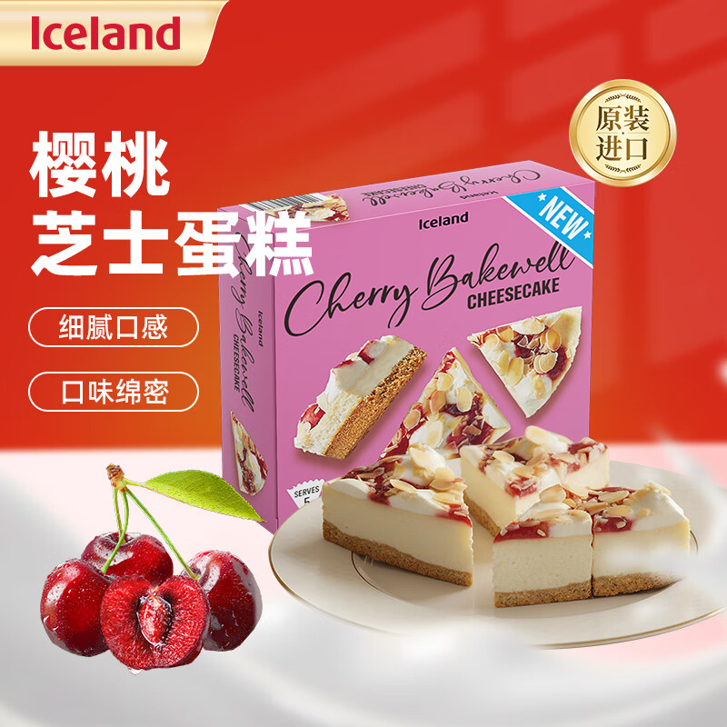 埃丝蓝 Iceland德国进口冷冻蛋甜点 蛋糕半成品 解冻即食 樱桃芝士蛋糕 400g