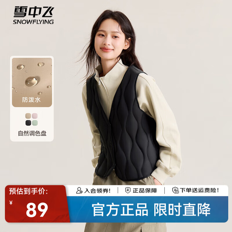 雪中飞经典新款V领轻薄显瘦羽绒马甲女士羽绒服轻盈蓬松保暖时尚 宝石黑|8086 S /160/84A