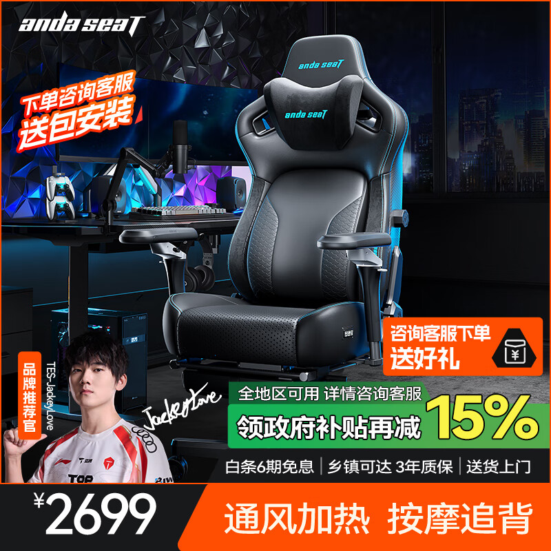 andaseaT安德斯特电竞椅电脑椅通风加热按摩椅 麒麟2.0旗舰版pro脚托款