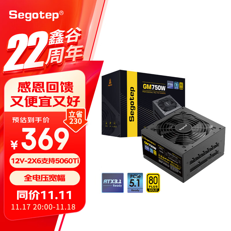 ιȣsegotepGM750W ATX3.1ȫģԴ12V-2X6֧5060Ti/5070TiԿ/ȫѹ/̨ʽԴ
