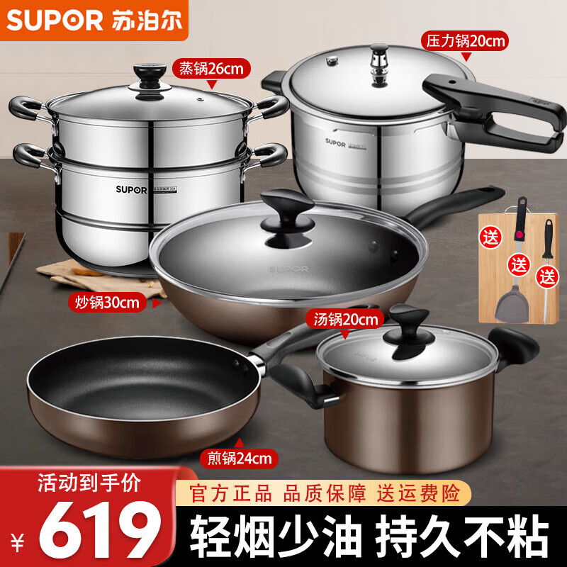 �ղ�����SUPOR��������װ��ճ�����������׳��������������ȫ��ȼ�����¯ͨ�� ����ף���������ѹ��