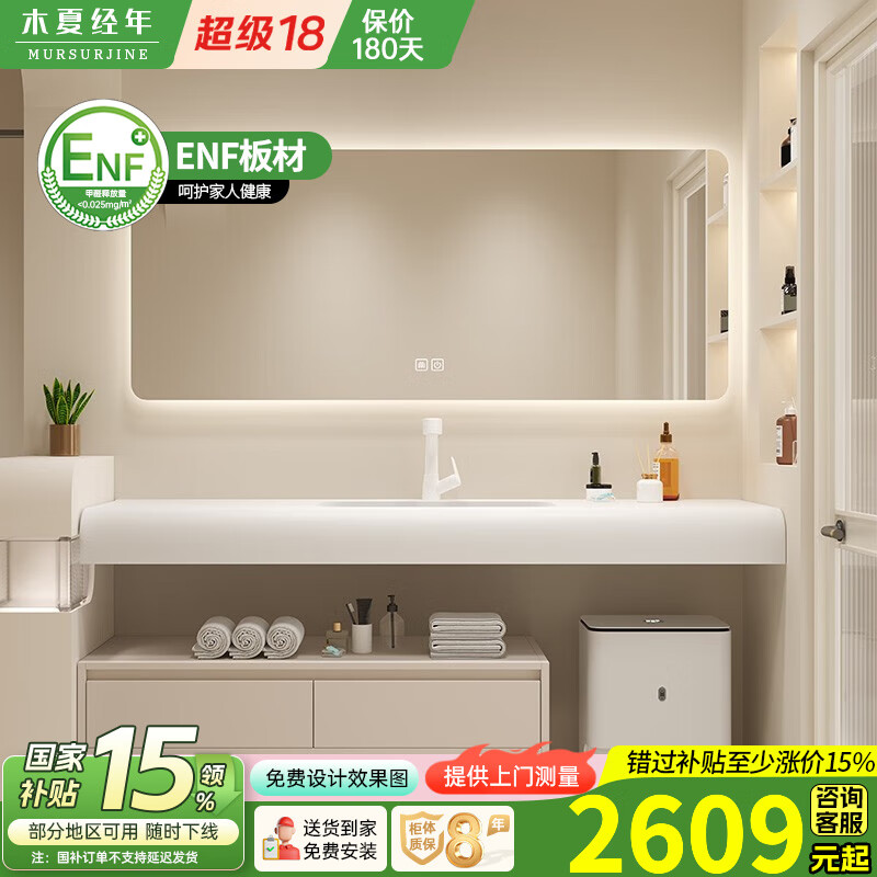 木夏经年奶油风实木浴室柜组合现代简约圆弧可丽耐一体盆卫生间洗手台定制 160CM【智能镜款】