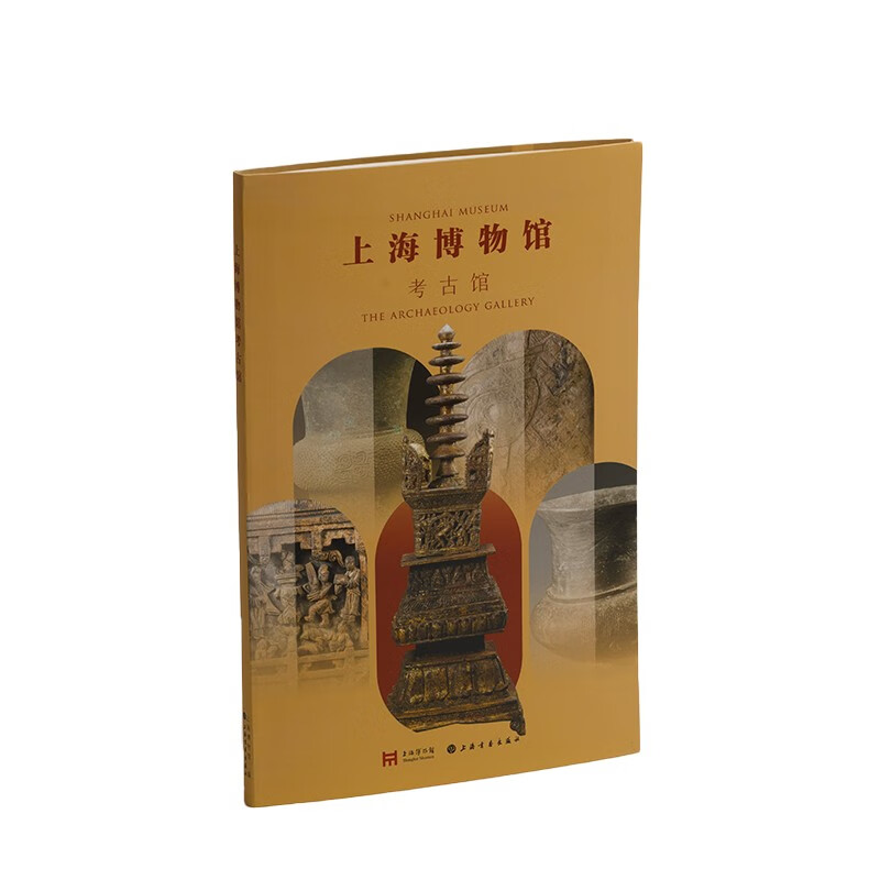 上海博物馆考古馆