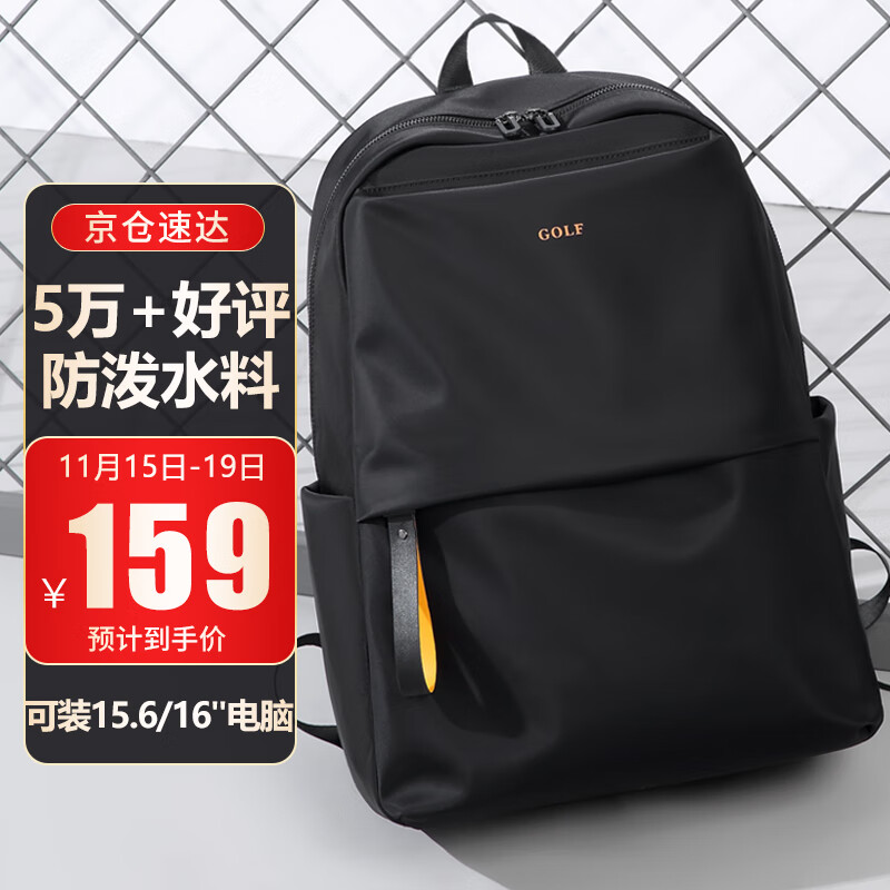 高尔夫（GOLF）背包男士双肩包15.6/16英寸电脑学生书包休闲防泼水旅行出差背包