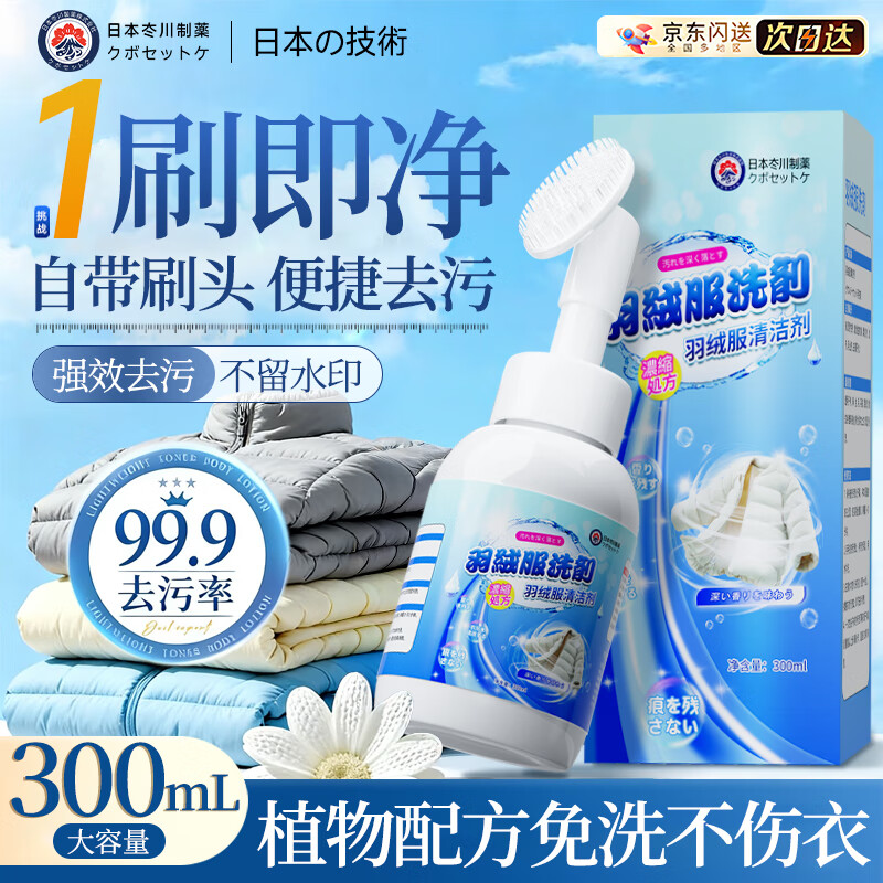 质ҩ޷ϴϴˮǿȥնͯ·ĭ300ml 45.9Ԫ