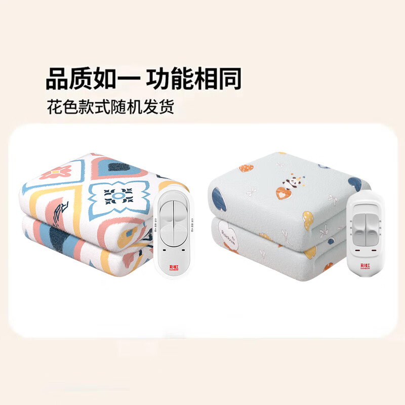 彩虹（RAINBOW） 电热毯单/双人调温/定时除螨电褥子多重自动断电保护排潮除湿 双控调温 长1.8米宽1.5米 无纺布
