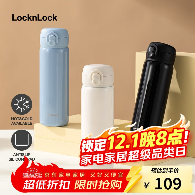 乐扣乐扣（LOCK&amp;LOCK）简约弹跳盖保温杯男女学生高颜值保温保冷水杯随行杯子480ML蓝色