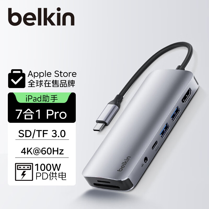贝尔金（BELKIN）Type-C扩展坞 高效7合1拓展 iPad, Apple电脑转接 PD供电100W HDMI投屏 USB/SD读卡 AVC009-V2