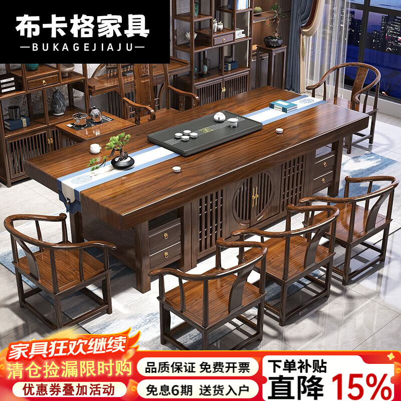 布卡格2025新款实木大板茶桌椅组合新中式办公室泡茶台茶桌一体一整套 四抽屉款1.5米石盘款+1围椅4月牙