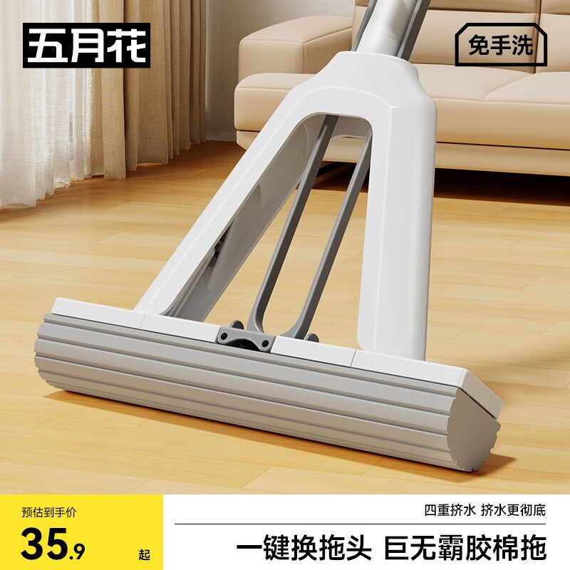 五月花海绵拖把33cm对折式挤水可伸缩胶棉拖把吸水拖布干湿两用AL-JM02