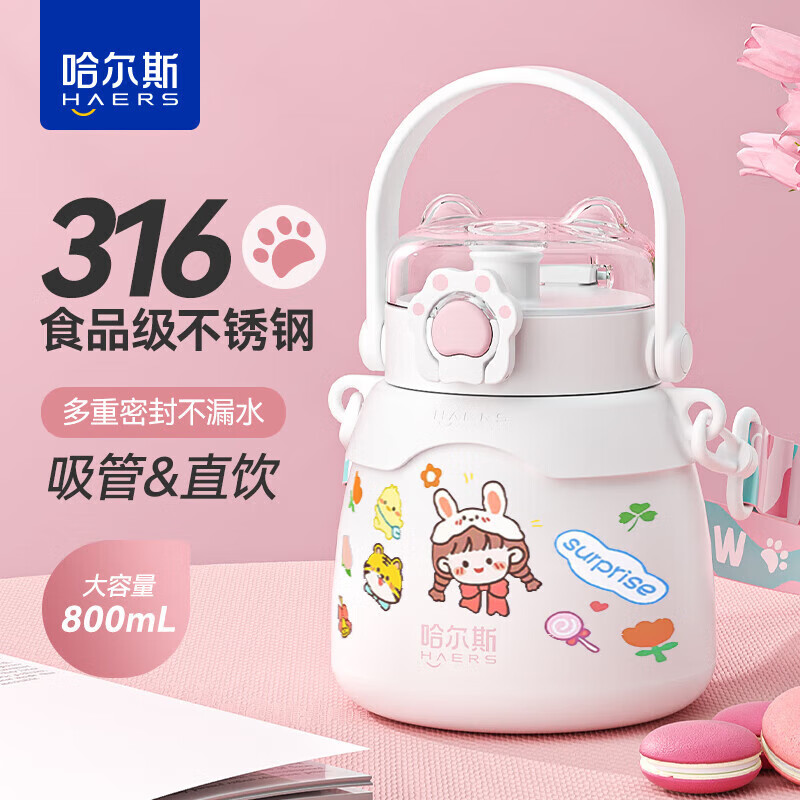 哈爾斯（HAERS）貓爪小肚保溫杯不銹鋼保溫水杯高顏值女生便攜大容量吸管杯子 云白色 800ml 【可愛高顏值】