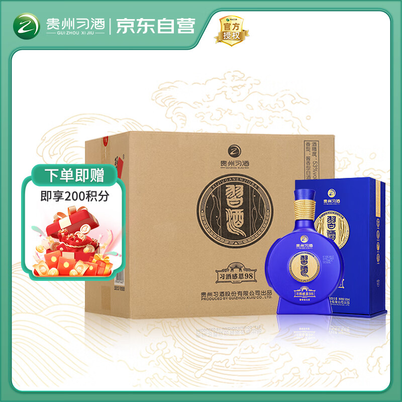 习酒 感恩98 酱香型白酒 53度 500ml*6瓶 整箱装 窖藏1998