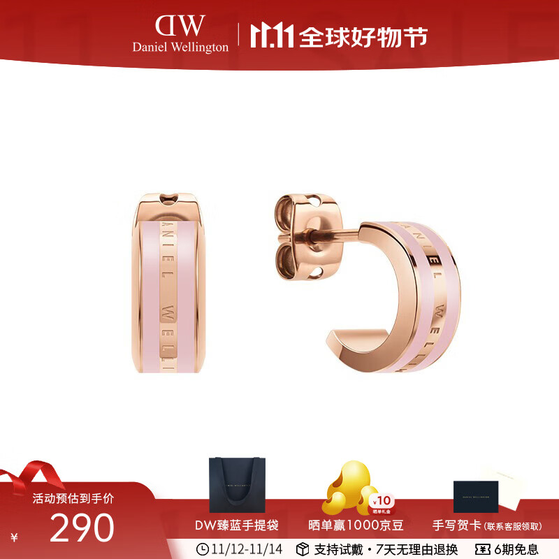 丹尼尔惠灵顿【限时优惠】DW耳饰女