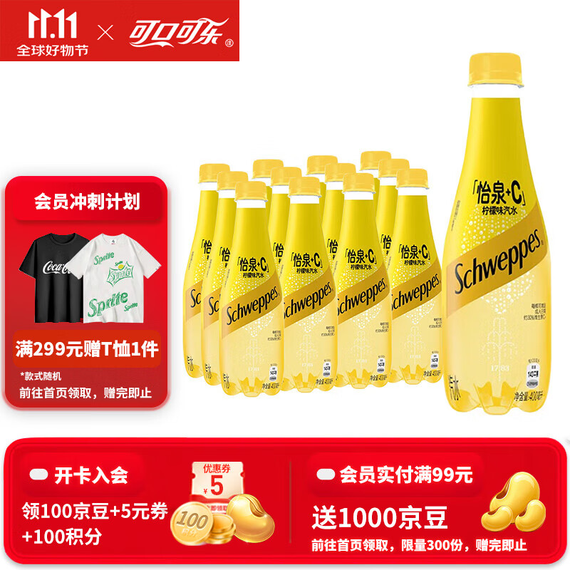 可口可乐（Coca-Cola）怡泉无糖零卡原味/柠檬/+c柠檬苏打水气泡水饮料400ml瓶 怡泉+C柠檬味400ml*12瓶（含糖）