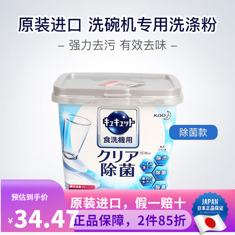 �ձ����ڻ���KAO Cu Cuteϴ���ϴ���ר������һ���ȥ������ȥ��ζϴ�Ӽ�ϴ�ྫ680g ϴ���ר��ϴ��� 680g34.57Ԫ