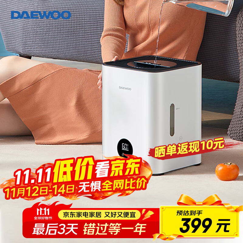 大宇【超好用】加湿器卧室无雾加湿空气加湿器净化除菌恒湿上加水智能办公室母婴 J6PRO无雾