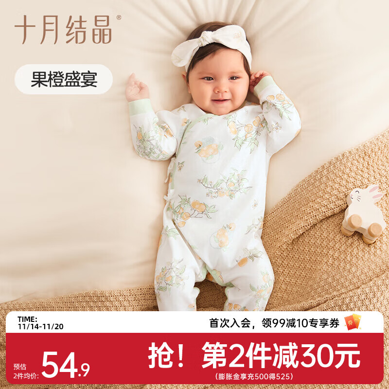 十月结晶婴儿连体衣长袖宝宝纯棉新生儿A类婴幼儿包屁衣哈衣春秋季衣服 果橙盛宴 斜襟连体衣 59cm