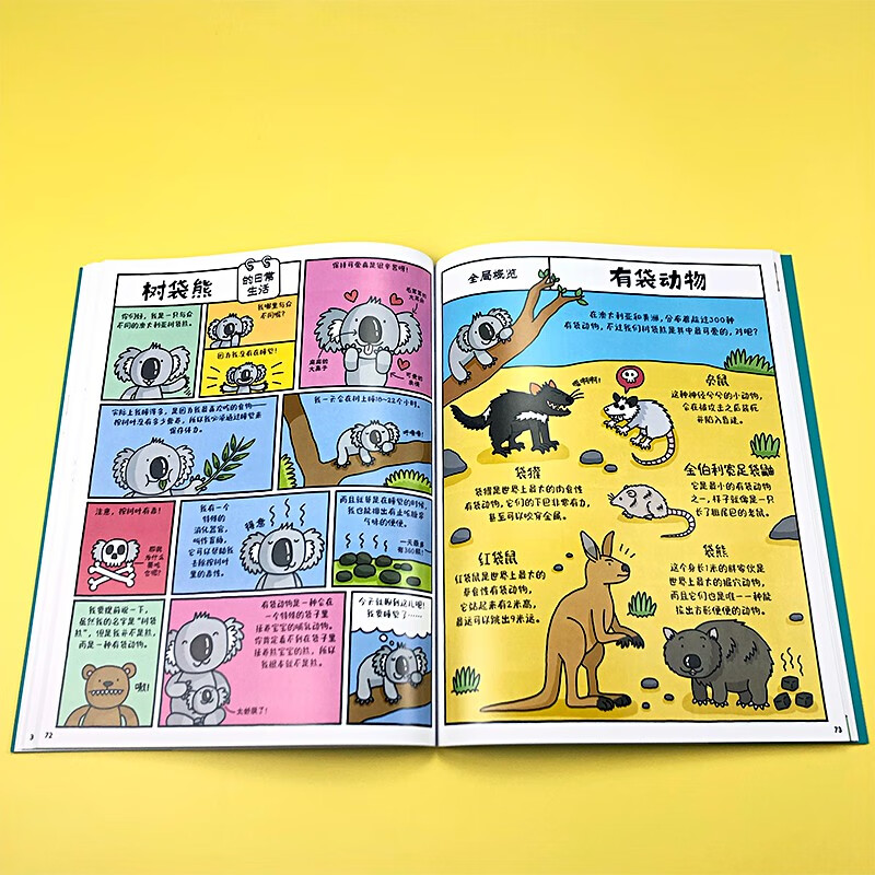 地球上的爆笑生活+地球上的爆笑发明+地球上的爆笑工作+地球爆笑自传 4册任选 迈克·巴菲尔德著 6-10岁 幽默漫画科普百科 后浪童书 【热销2册】地球上的爆笑生活+地球上的爆笑发明
