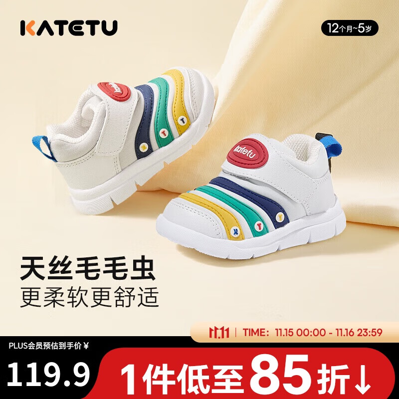 卡特兔宝宝学步鞋婴幼儿童鞋男童秋运动鞋1-5岁女童毛毛虫机能鞋X3CF008
