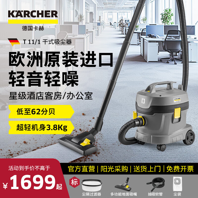 ���ڲ�����KARCHER �¹����� ����Ͱʽ���������� ���Ǽ��Ƶ�ר�� ���þƵ�칫�Ҳ��� T 11/1 ԭװ���� 1489Ԫ